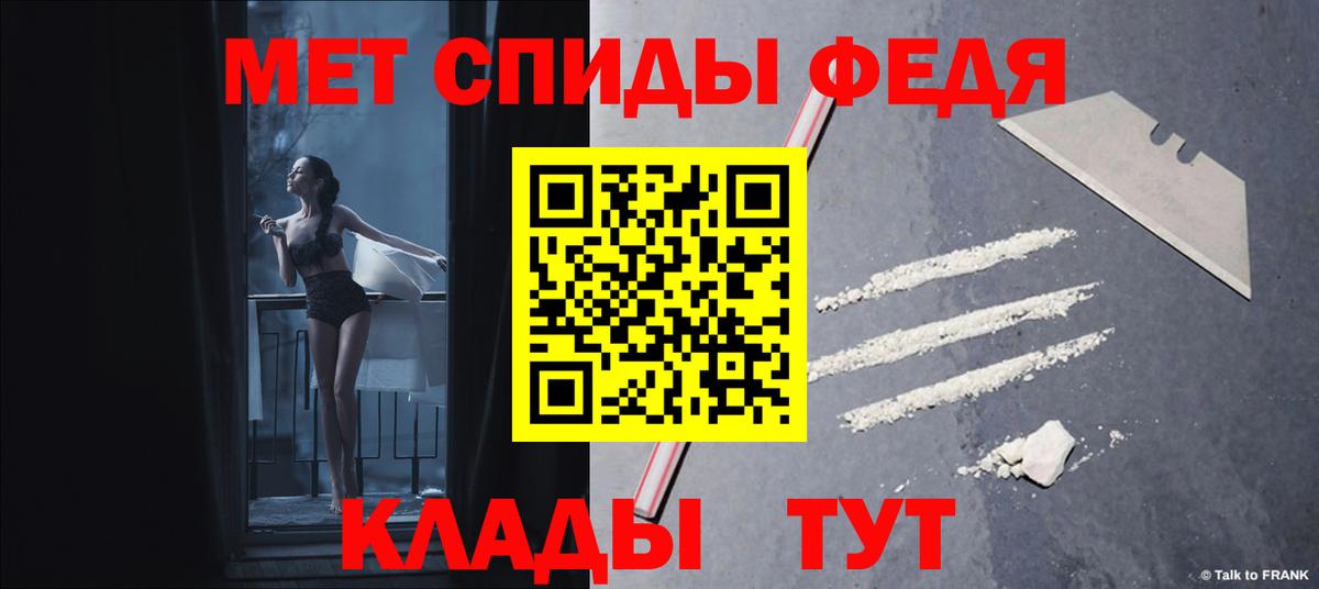 АМФЕТАМИН Premium Усть-Джегута