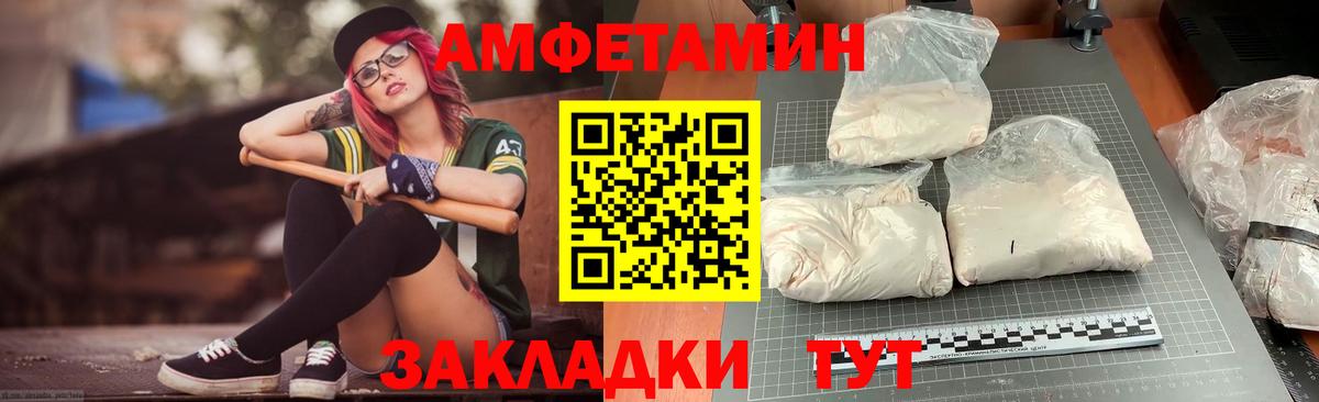 Amphetamine  Вход с VPN  Усть-Джегута  АМФЕТАМИН Розовый 