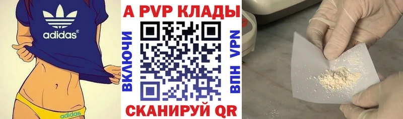 купить наркоту  Усть-Джегута  Alpha-PVP Соль 