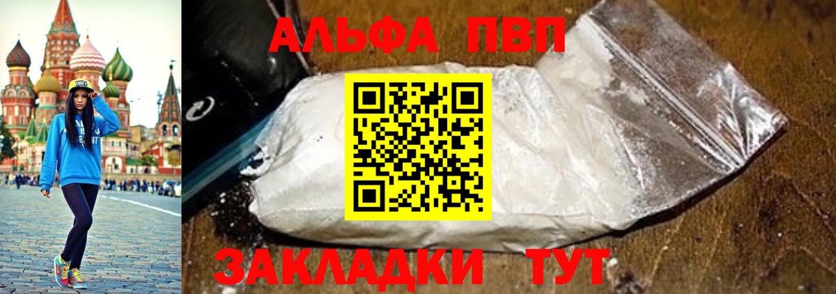 Alfa_PVP СК Усть-Джегута