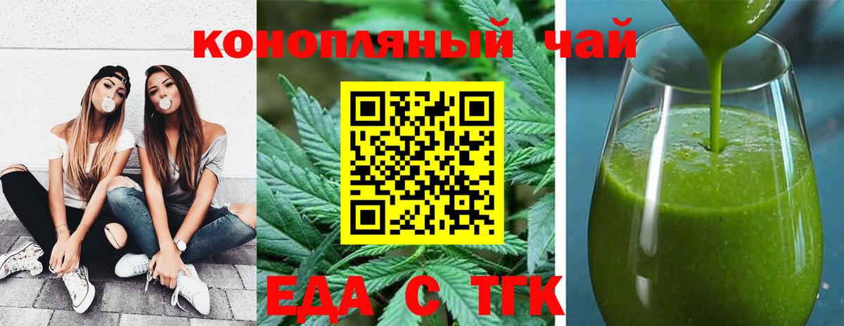 Усть-Джегута  Еда ТГК конопля  Вход с VPN 