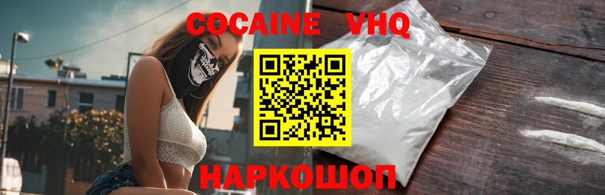 Кокаин Колумбийский Усть-Джегута