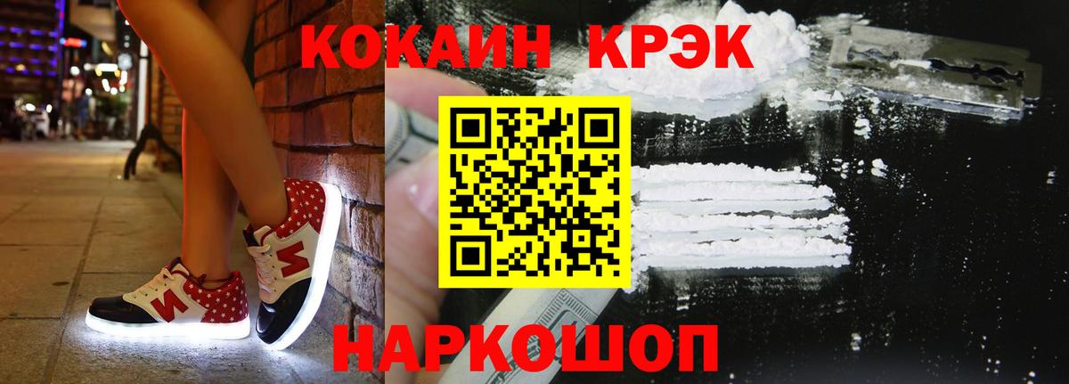 Усть-Джегута  Кокаин  COCAIN 98%  наркошоп  Кокаин 99%  Вход с VPN 