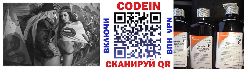 купить закладку blacksprut Кодеин напиток Lean (лин) Усть-Джегута
