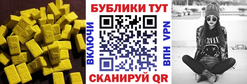 купить наркоту  Усть-Джегута  ЭКСТАЗИ таблы 