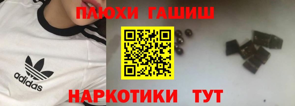 ГАШИШ Cannabis Усть-Джегута