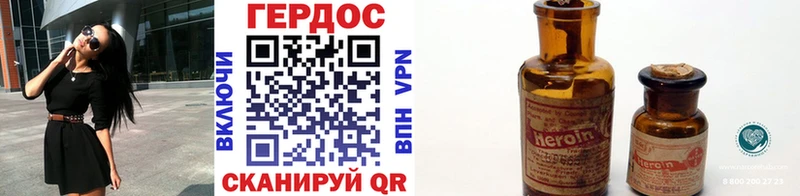 ГЕРОИН VHQ  что такое   Усть-Джегута 