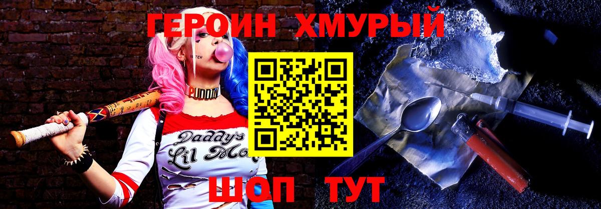 Героин герыч  Вход с VPN  Усть-Джегута 