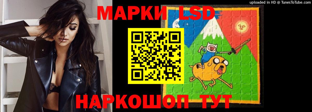 ЛСД экстази кислота Усть-Джегута
