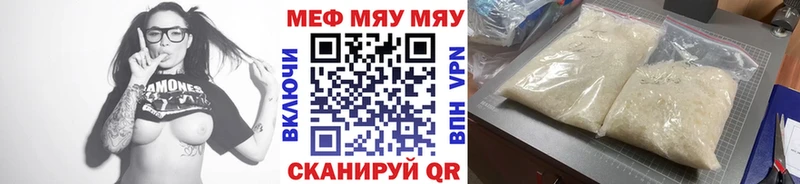 МЕФ кристаллы Усть-Джегута