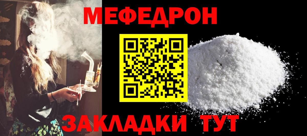 Меф мука Усть-Джегута