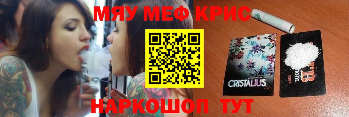 Усть-Джегута  МЯУ-МЯУ  Вход с VPN  Меф 4 MMC  МЯУ-МЯУ VHQ 
