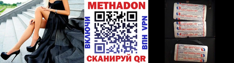 Метадон methadone Усть-Джегута