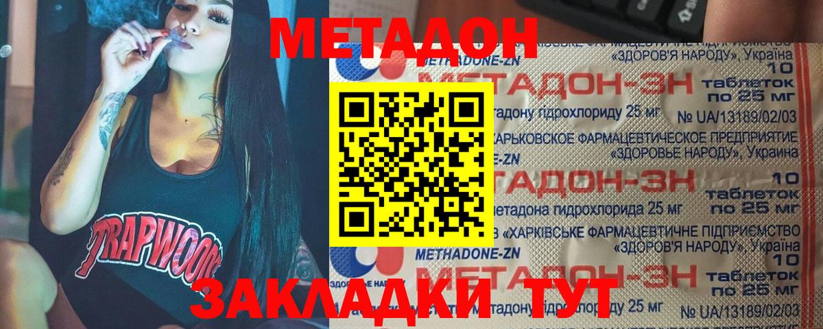 Усть-Джегута  Метадон methadone  МЕТАДОН VHQ  hydra как зайти  Вход с VPN 