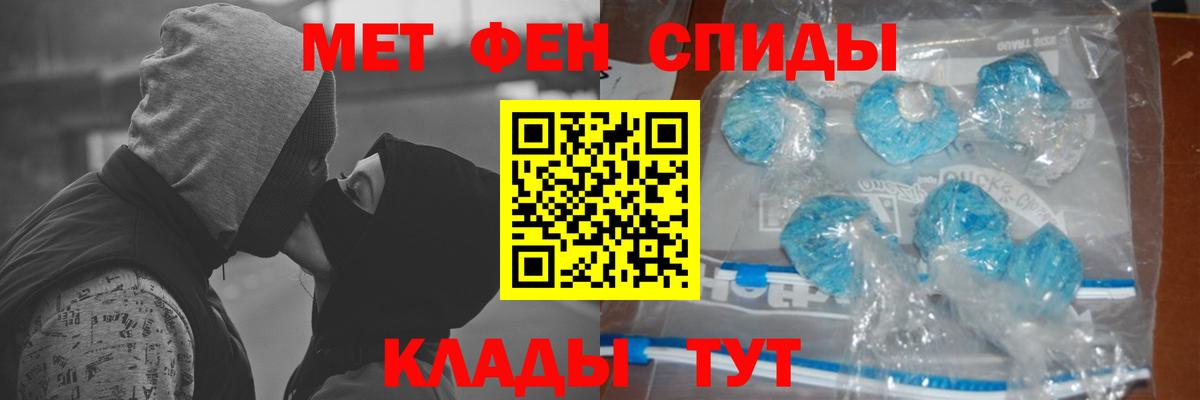МЕТАМФЕТАМИН винт Усть-Джегута