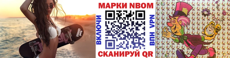 Марки N-bome 1,8мг Усть-Джегута