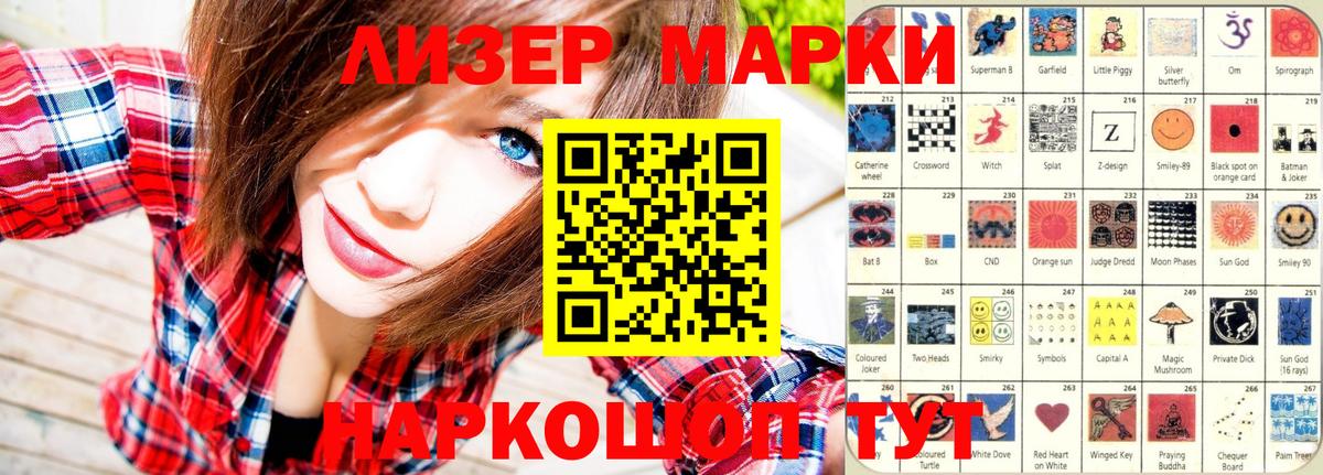 Наркотические марки  Наркотические марки 1,5мг  Вход с VPN  Усть-Джегута 