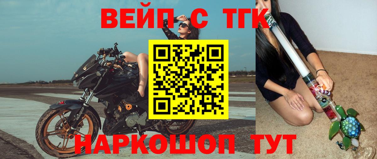 наркотики  ТГК Wax  Вход с VPN  Усть-Джегута  Дистиллят ТГК вейп 
