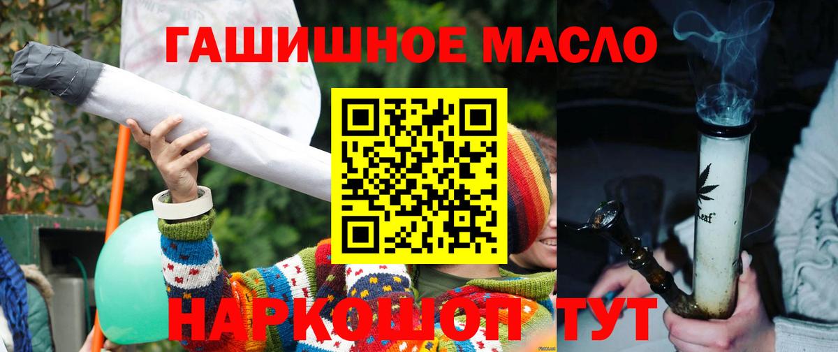 ТГК THC oil Усть-Джегута